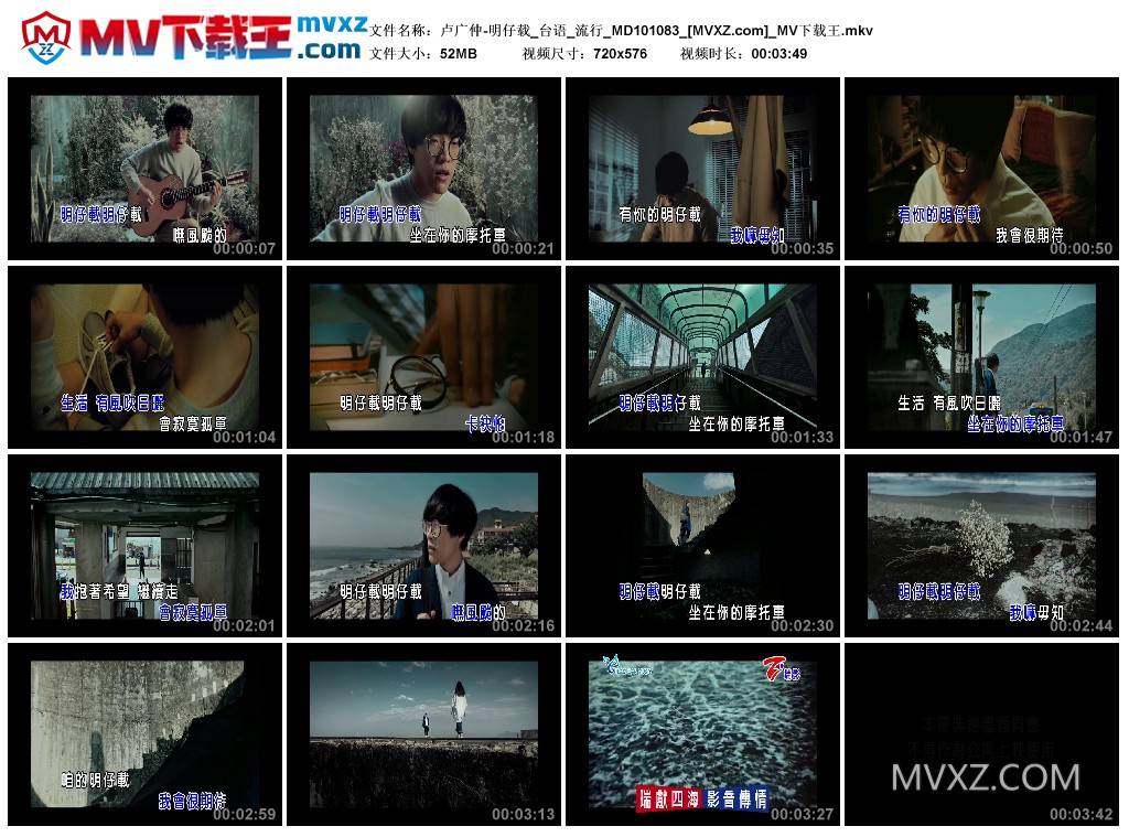 卢广仲-明仔载_台语_流行_MD101083